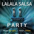 라라라 파티