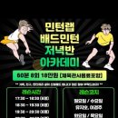 배드민턴(야간) 이미지