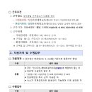 한국산업안전보건공단 광주광역본부 시설관리원, 환경미화원 업무직 채용계획 공고(~9.22)