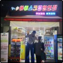 설아아이스크림 - 춘천시 퇴계로 244 | 24시간 열려있는 강동구 아이스크림 할인 성지 설아 그라시움점 리뷰