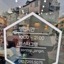 손톱장인