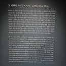 바람결-시간의 흐름 | 포항 시립미술관에서 만난 ‘윤옥순의 회향’과 ‘기억윤슬’ 전시회