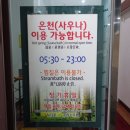 부림목욕탕 네이버블로그