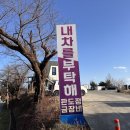 MYCAR SERVICE | 동해카센터 레이 판금도색 수리 후기｜앞범퍼 교환, 앞휀더 교환, 헤드램프 교환까지 꼼꼼하게 진행한...