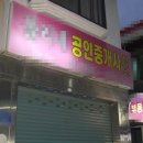 N공인중개사사무소 이미지