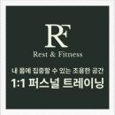 지니앤솔루션 | [부평 PT] 프리랜서 없는 대표 직접 수업 평생 운동 습관 만드는 레스트 앤 피트니스 PT 솔직 후기