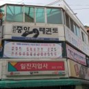 중앙태권도체육관 이미지