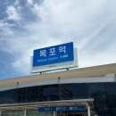 먹고 사진찍고 또 먹는 먹포여행~