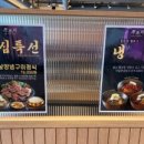 푸르미 정육식당