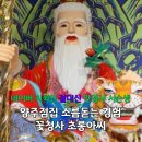 꽃초롱자연학습장 | 양주점집 소름 돋는 경험 꽃청사 초롱아씨