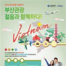 부산관광투어