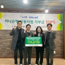 하나은행 인동지점 이미지