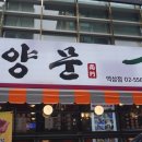 양문(역삼점) 이미지