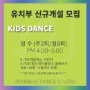 K-POP댄스(초1~3학년) 이미지