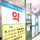 엄마손약국 이미지