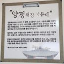 하점면-1 | 인천 강화 해장국 잘하는 집 [일품양평해장국 강화하점면점] 다녀온 후기!