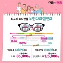 으뜸플러스안경전주