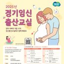 1기 출산교실 이미지