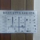 좋은소리웅변학원 네이버블로그