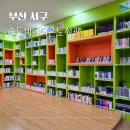 송도바다 작은도서관 이미지