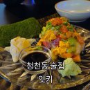 본죽 부평영아사거리점 | 청천동 술집 잇키 산곡 이자카야 내돈내산 후기, 메뉴 추천