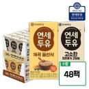 연세우유 이미지
