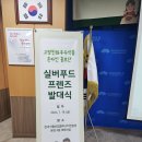 ㈜에스비 | 실버프렌즈 1기 3개월의 활동기록