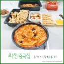 오케이중화요리 이미지