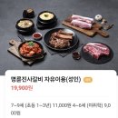 명륜진사갈비고강점 이미지