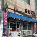 목포식당 이미지