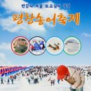 평창송어 이미지