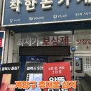 계양구 휴대폰 성지, 착한폰가게에서 아이폰17프로 코스믹 오렌지 실구매 후기