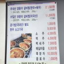 동인동양푼이갈비찜 이미지