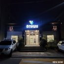 임곡원조춘천닭갈비 포항시청점 | 포항 대잠동 포항 철길숲 닭갈비 맛집 임곡원조춘천닭갈비 포항시청점