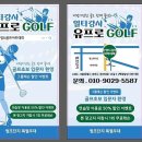 문정골프아카데미 이미지