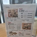 이세계막국수칼국수 | 파주 심학산 맛집 - 뼈가 하얀 닭한마리집 <초계담> 다녀왔어요