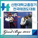 월드태권전문도장 이미지