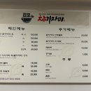 감포참가자미식당 이미지