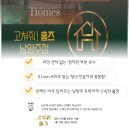 대명전력 | 리모델링 없이 조명만 바꿨을 뿐인데! 평내 대명 아파트 LED 교체 비용 및 후기!
