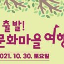여행마을 이미지
