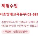 방배로43길 1-8 이미지