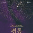 콘서트 평롱 이미지