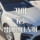 강북자동차정비공업사 이미지