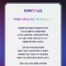 박금선국악예술단 | [국립정동극장 광대 관람평] 백 년의 신명으로 오늘을 깨우다: 예매팁부터 캐스팅 분석까지