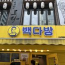 빽다방 강남역월드점