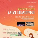 임산부의 날 기념 음악회 이미지