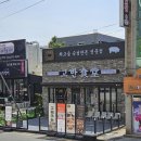 한돈고깃집 이동점 이미지