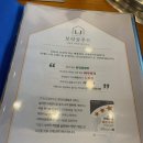 주식회사 인사이롭 | 계산동 맛집 인천 고기집 가든파티 계양점 가족모임 추천 시래기갈비탕 후기