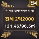 2단지공인중개사사무소 이미지