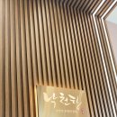 낙천탕 | 수안보 가족탕 낙천탕-아이와 가볼만한곳 추천! 리모델링 원탕 후기